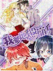 荒原手记 纪实动画封面